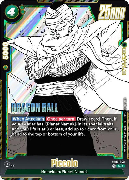 DBS Fusion World: Manga Booster 02 Singles 1/2