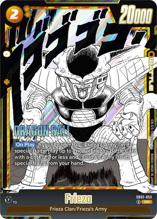 Frieza SB02-053 SR Foil