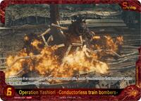 Operation Yashiori -Conductorless train bombers- | Promo Cards | PRSP | Foil | #EBP02-020+