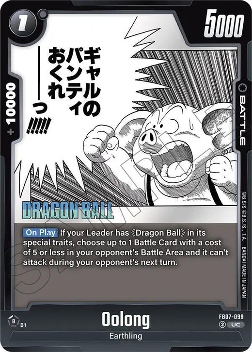 Oolong FB07-099 UC Foil