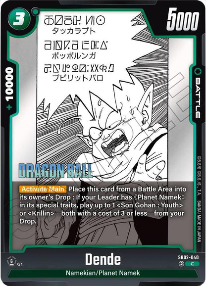 DBS Fusion World: Manga Booster 02 Singles 1/2