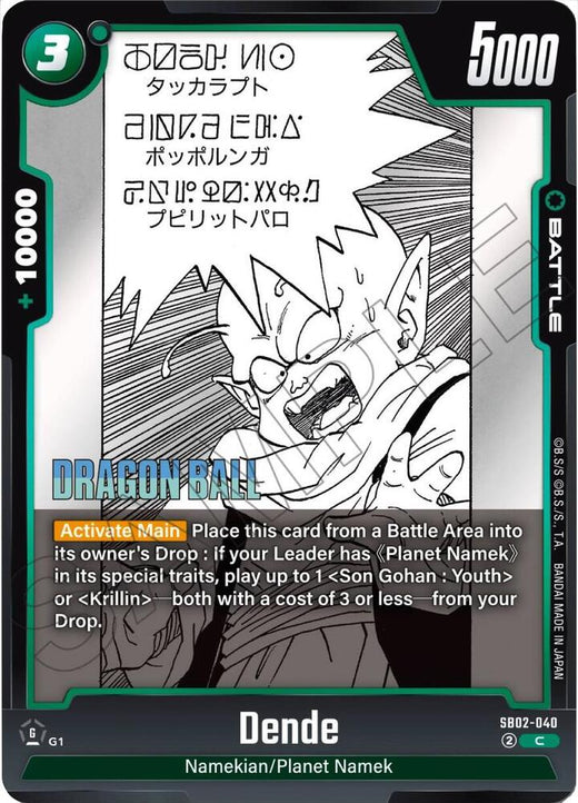 Dende SB02-040 C Foil