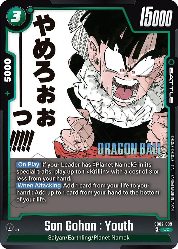 DBS Fusion World: Manga Booster 02 Singles 1/2