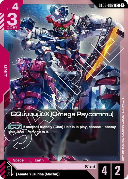 GQuuuuuuX (Omega Psycommu) (C) ST06-002 Common
