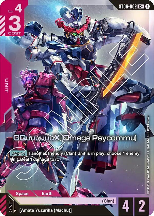 GQuuuuuuX (Omega Psycommu) (C+) ST06-002 C+ Holofoil