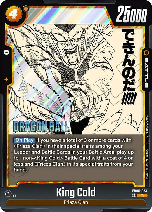 King Cold FB05-073 R Foil