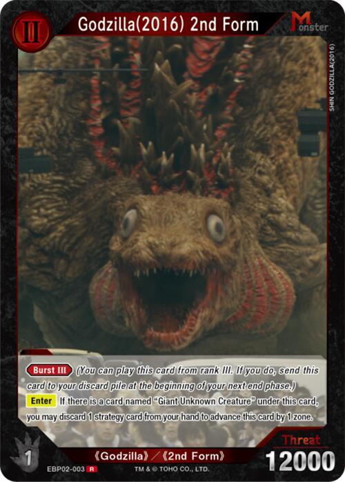 Godzilla Card Game: Booster Set 2: G: Monsters Raid Again Singles 1/3