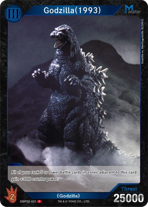 Godzilla (1993) (EBP02-021) C