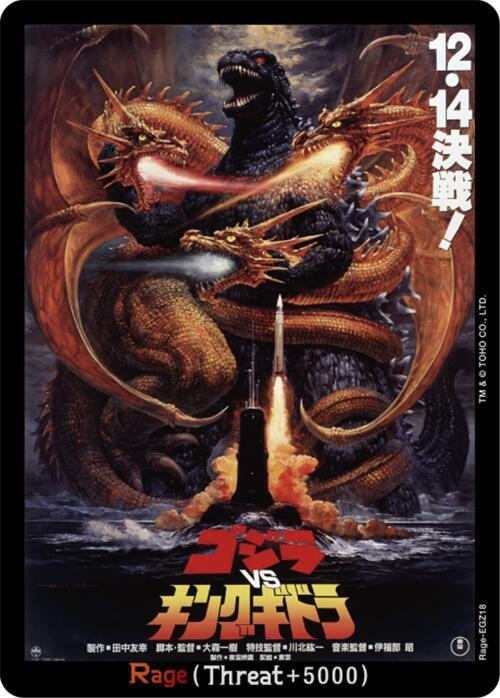 Godzilla Card Game: Booster Set 2: G: Monsters Raid Again Singles 1/3