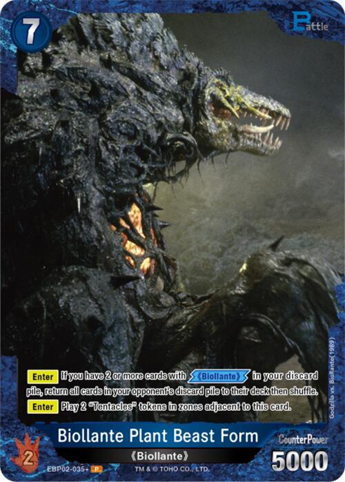 Godzilla Card Game: Booster Set 2: G: Monsters Raid Again Singles 2/3