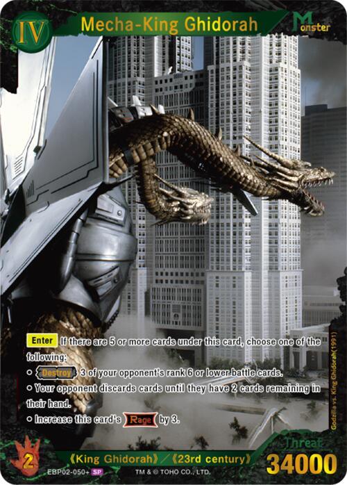 Godzilla Card Game: Booster Set 2: G: Monsters Raid Again Singles 2/3