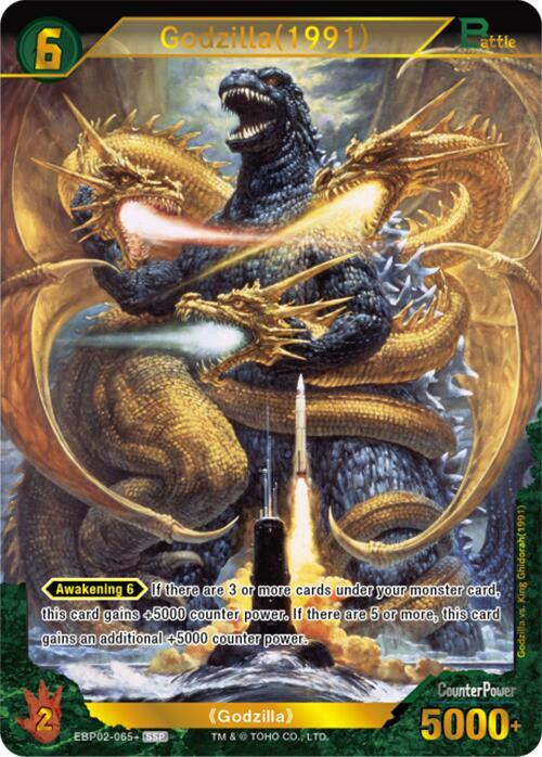 Godzilla (1991) (EBP02-065+) SSP Foil