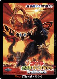 Rage | Booster Set 2: G: Monsters Raid Again | RP | Foil | #EGZ25+