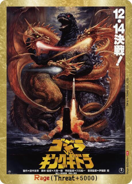 Godzilla Card Game: Booster Set 2: G: Monsters Raid Again Singles 2/3