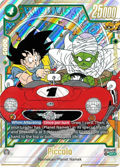 DBS Fusion World: Manga Booster 02 Singles 1/2