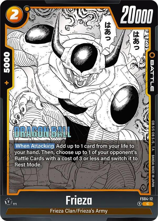 Frieza FS04-12 C Foil