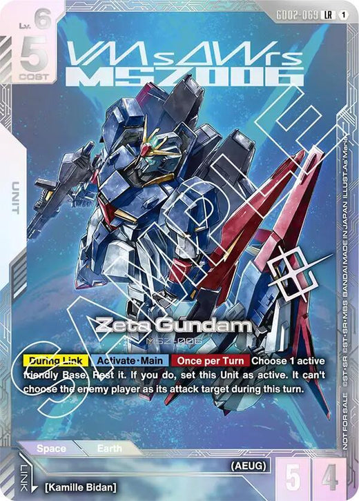 Zeta Gundam (Newtype Challenge 2025 Mission 2) GD02-069 Legend Rare Holofoil