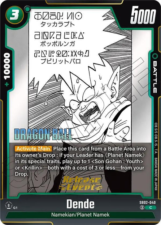 Dende SB02-040 C Foil