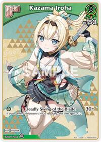 Kazama Iroha (U) | SD06: Start Deck: Green Kazama Iroha | Uncommon | Normal | #hSD06-003