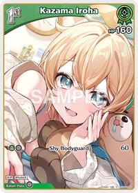 Kazama Iroha (C) | SD06: Start Deck: Green Kazama Iroha | Common | Normal | #hSD06-004