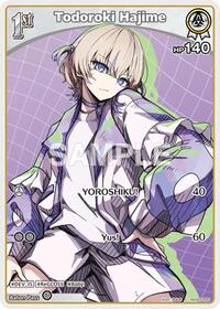 Todoroki Hajime (C) | SD05: Start Deck: White Todoroki Hajime | Common | Normal | #hSD05-005
