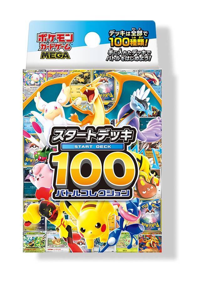 Pokemon Japan: Start Deck 100 Battle Collection
