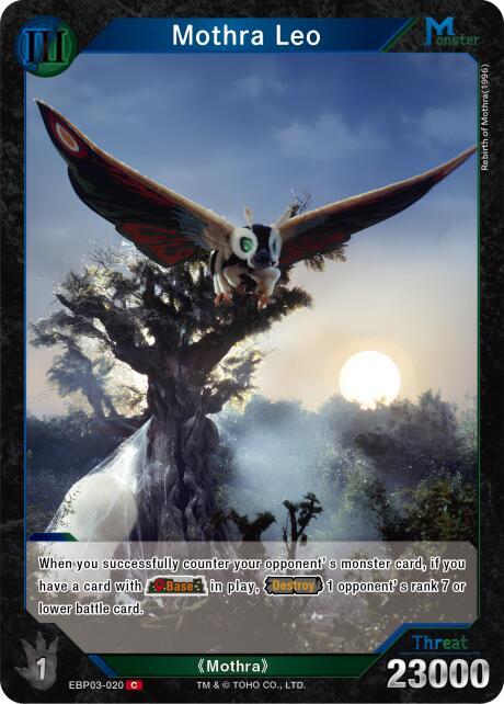 Mothra Leo (EBP03-020) C
