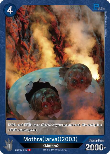 Mothra (larva) (2003) (EBP03-045) C