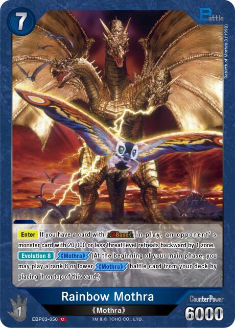 Rainbow Mothra (EBP03-050) C