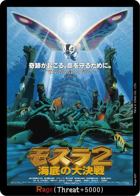 Rage (E07) C