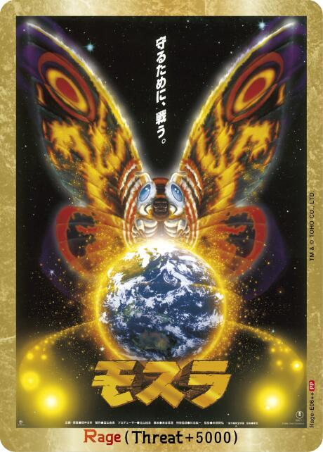 Rage (E06++) PP Foil