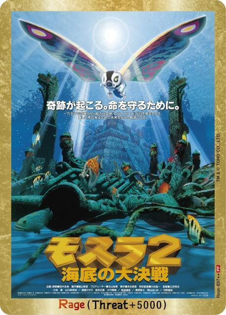 Rage (E07++) PP Foil