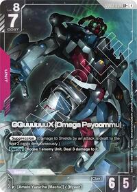 GQuuuuuuX (Omega Psycommu) (LR+) | Steel Requiem | LR+ | Holofoil | #GD03-034