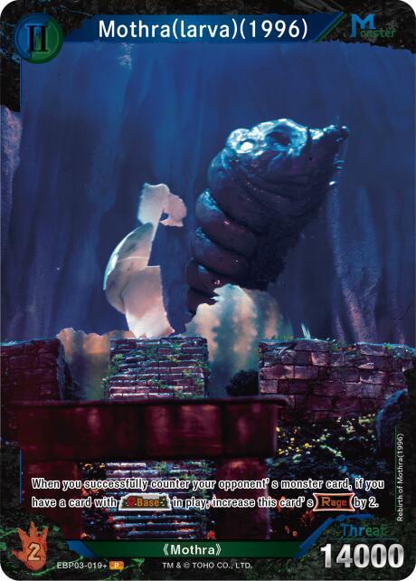 Mothra (larva) (1996) (EBP03-019+) P Foil
