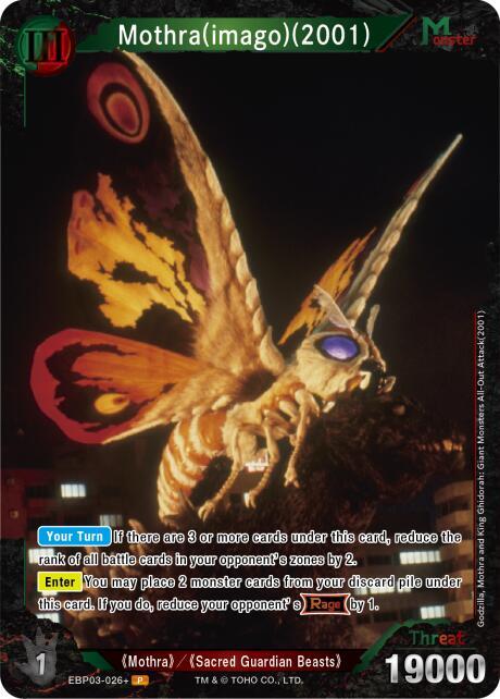 Mothra (imago)(2001) (EBP03-026+) P Foil