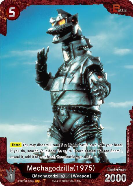 Mechagodzilla (1975) (EBP03-033+) P Foil