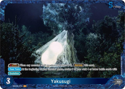 Yakusugi (EBP03-075+) P Foil