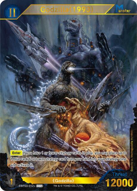 Godzilla (1993) (EBP03-012+) SSP Foil