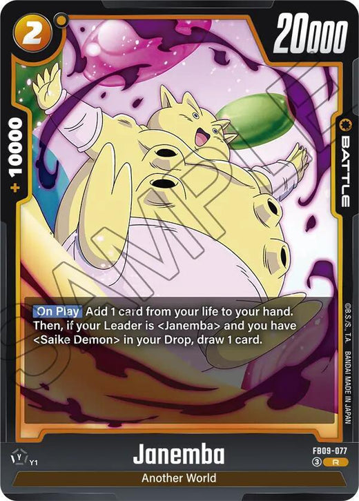 Janemba FB09-077 R Foil