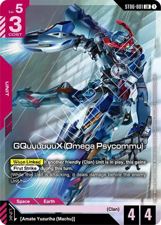 GQuuuuuuX (Omega Psycommu) (LR) (Premium Card Collection Gundam Assemble) ST06-001 Legend Rare Holofoil