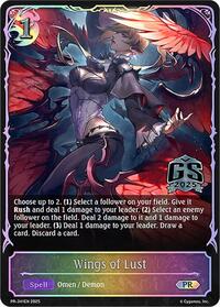 Wings of Lust | Shadowverse: Evolve Promo Cards | Promo | Normal | #PR-341EN