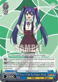 Power of the Sky Dragon, Wendy (SR) | FAIRY TAIL 100 YEARS QUEST | Super Rare | Normal | #FT/S120-E074S SR