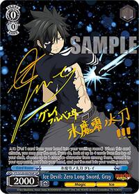 Ice Devil: Zero Long Sword, Gray (SP) | FAIRY TAIL 100 YEARS QUEST | Special Rare | Normal | #FT/S120-E079SP SP