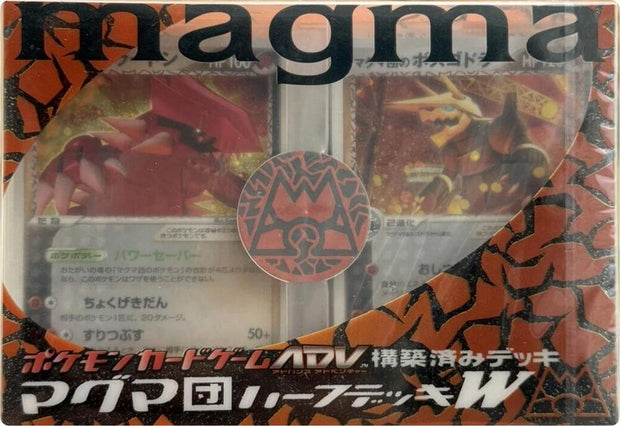Pokemon Japan: Magma Deck Kit
