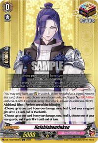 Heishishourinken | DZ-TB02: Touken Ranbu Online | ORR | Normal | #DZ-TB02/020EN