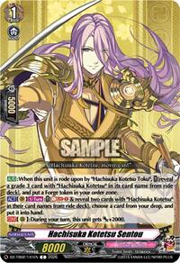 Hachisuka Kotetsu Sentou | DZ-TB02: Touken Ranbu Online | C | Normal | #DZ-TB02/141EN