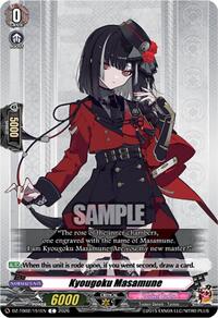Kyougoku Masamune | DZ-TB02: Touken Ranbu Online | C | Normal | #DZ-TB02/151EN
