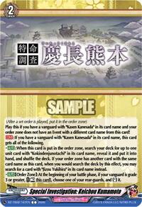 Special Investigation: Keichou Kumamoto | DZ-TB02: Touken Ranbu Online | C | Normal | #DZ-TB02/167EN