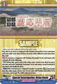 Special Investigation: Keiou Koufu | DZ-TB02: Touken Ranbu Online | C | Normal | #DZ-TB02/170EN