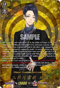 Mikazuki Munechika Ceremonial Attire (TRR) | DZ-TB02: Touken Ranbu Online | TRR | Normal | #DZ-TB02/TRR01EN